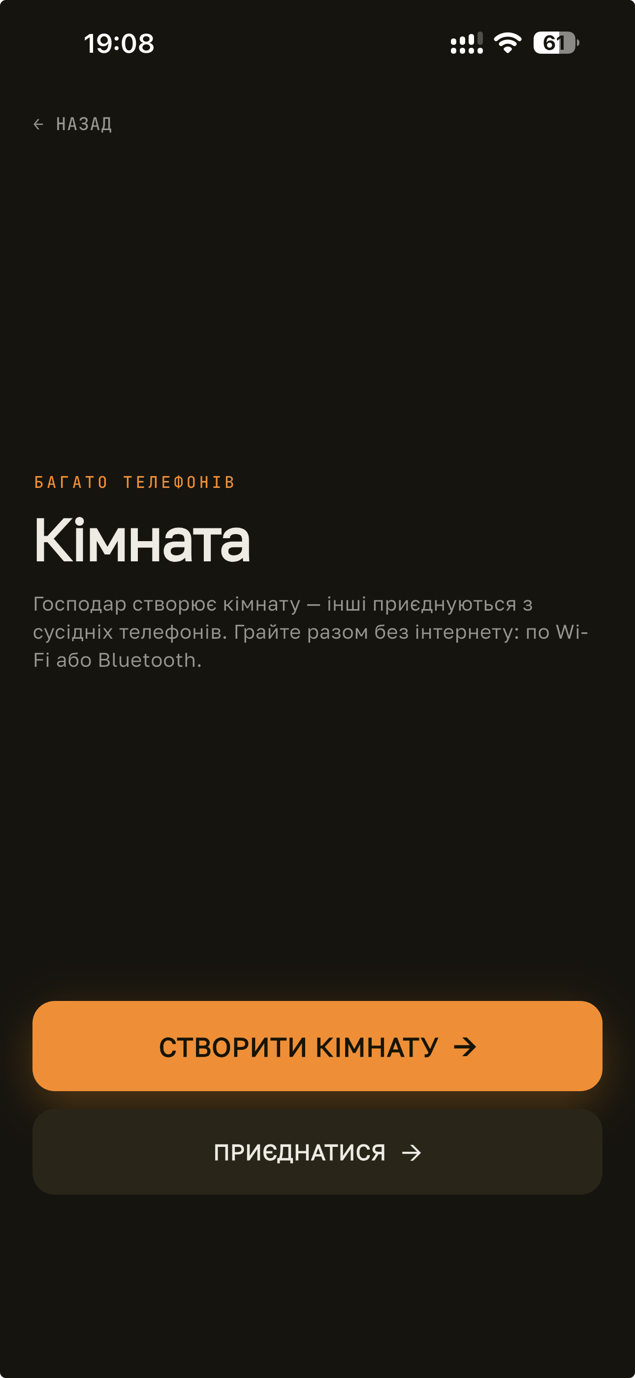 Екран гри Аліас+ — кімната